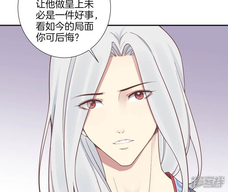 《皇后很忙》第176话 三人见面 第27页
