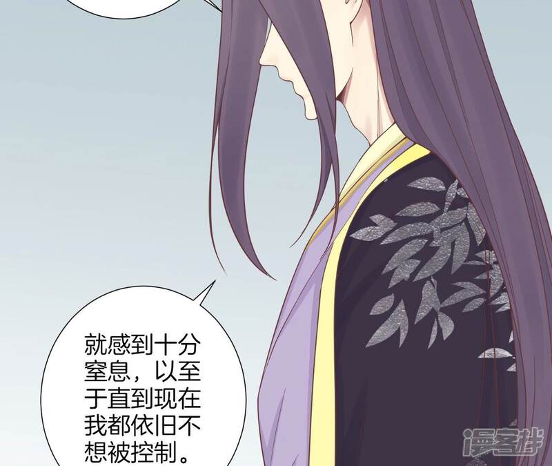 《皇后很忙》第176话 三人见面 第29页