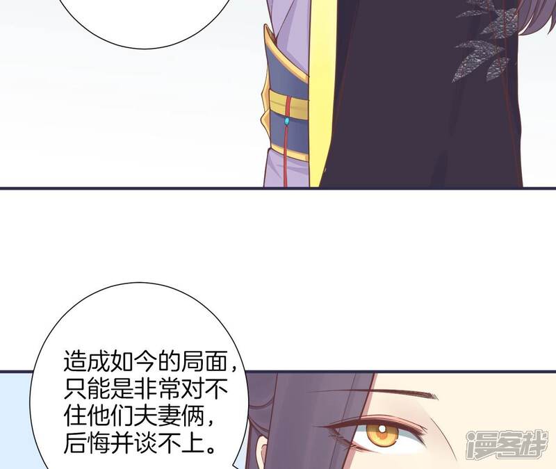 《皇后很忙》第176话 三人见面 第30页