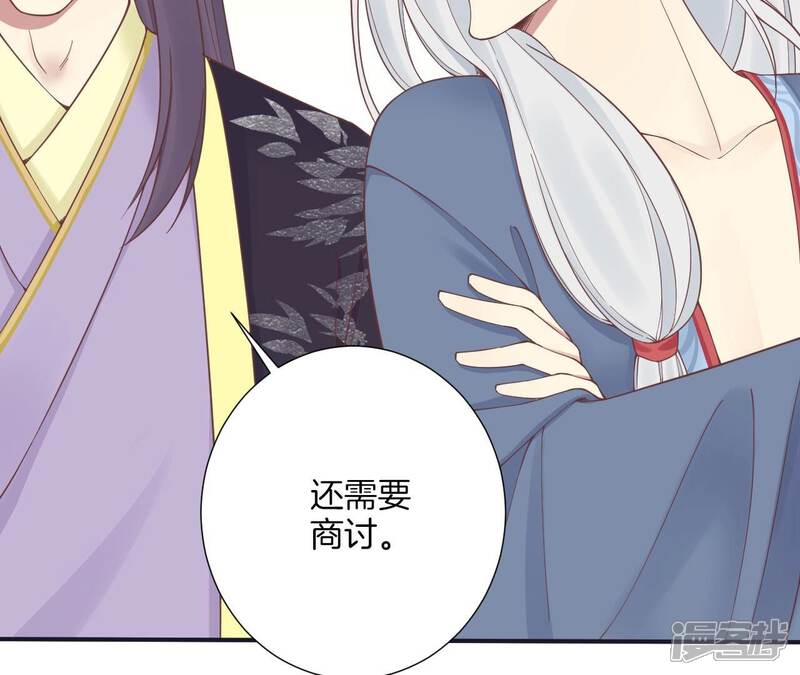 《皇后很忙》第176话 三人见面 第33页