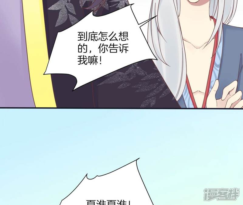 《皇后很忙》第176话 三人见面 第35页