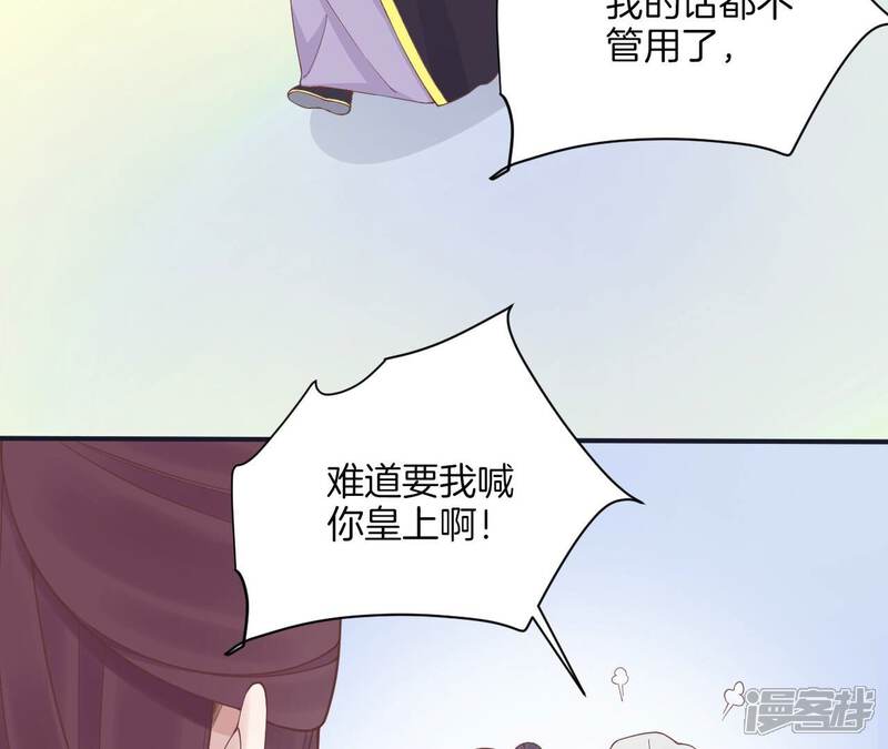 《皇后很忙》第176话 三人见面 第37页