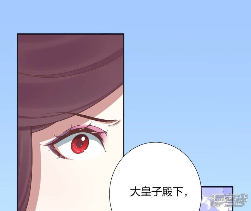 《皇后很忙》第176话 三人见面 第39页
