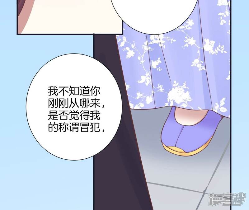 《皇后很忙》第176话 三人见面 第40页
