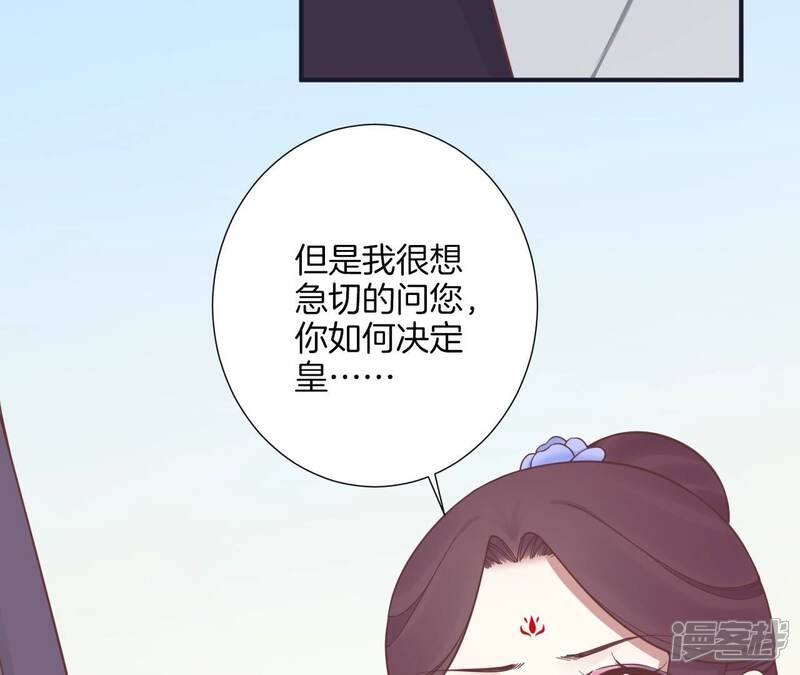 《皇后很忙》第176话 三人见面 第41页