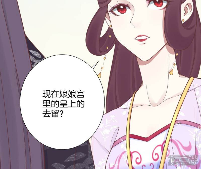 《皇后很忙》第176话 三人见面 第42页