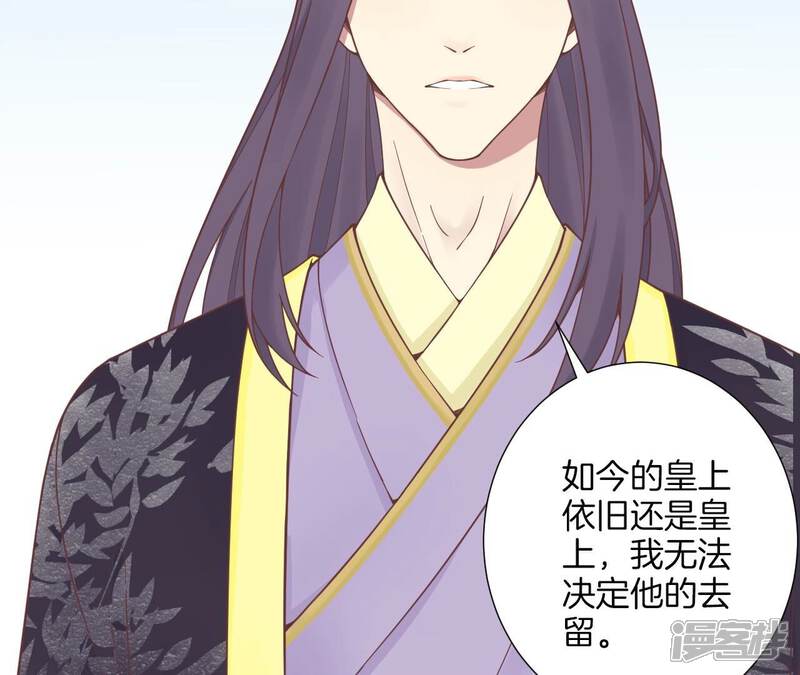 《皇后很忙》第176话 三人见面 第46页