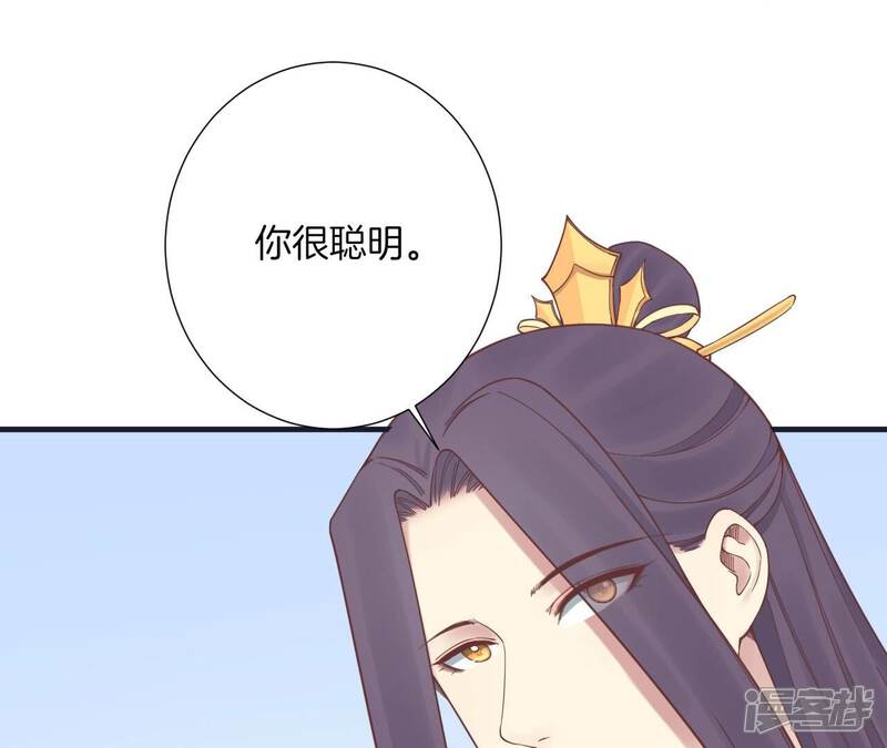《皇后很忙》第176话 三人见面 第52页