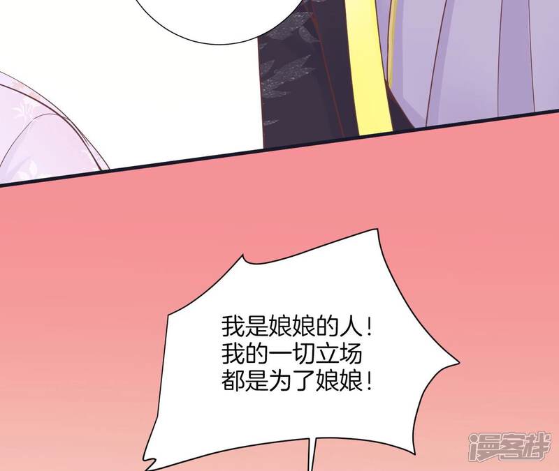 《皇后很忙》第176话 三人见面 第54页