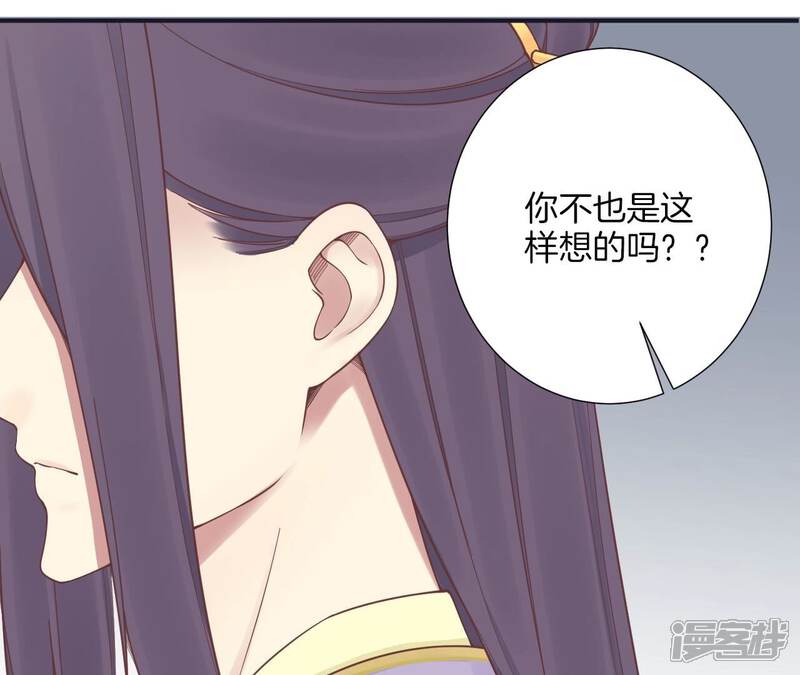 《皇后很忙》第176话 三人见面 第58页