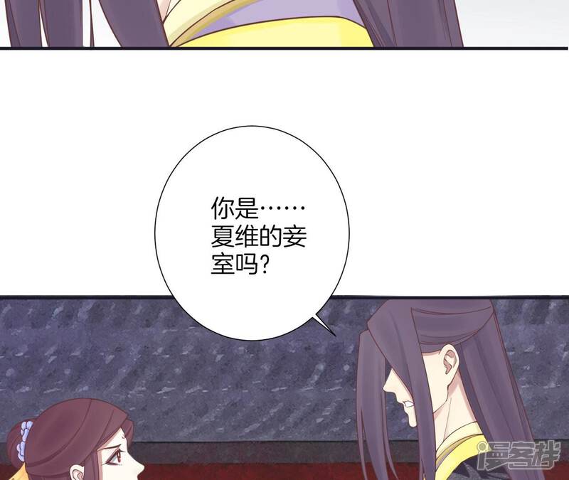 《皇后很忙》第176话 三人见面 第59页