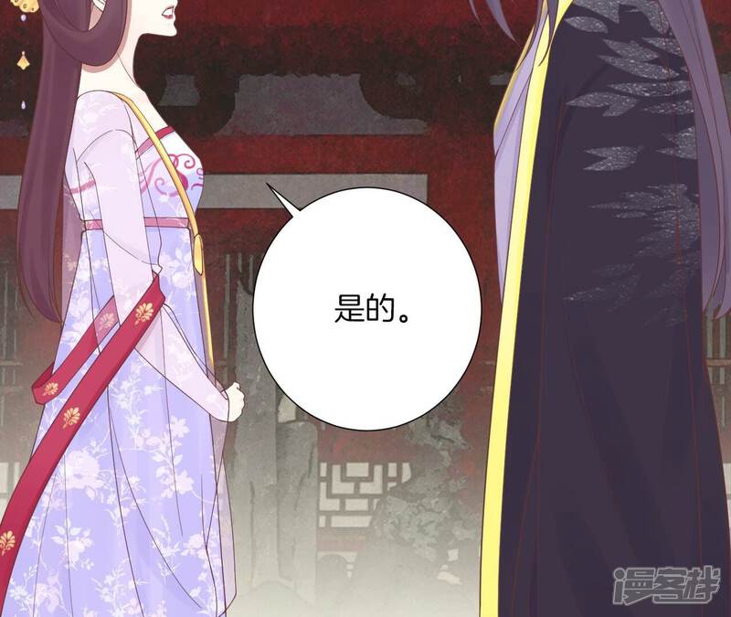 《皇后很忙》第176话 三人见面 第60页