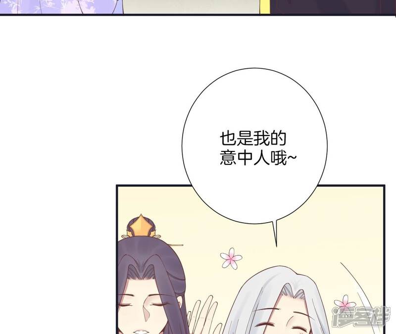 《皇后很忙》第176话 三人见面 第61页