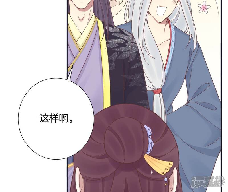 《皇后很忙》第176话 三人见面 第62页