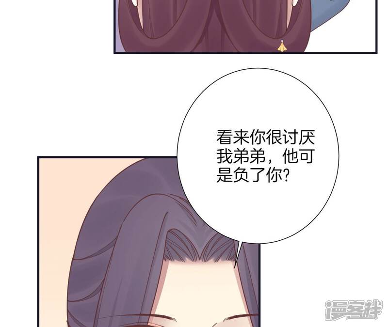 《皇后很忙》第176话 三人见面 第63页