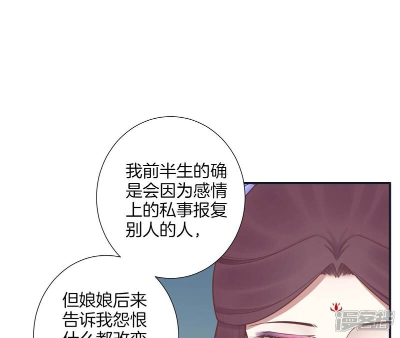 《皇后很忙》第176话 三人见面 第67页