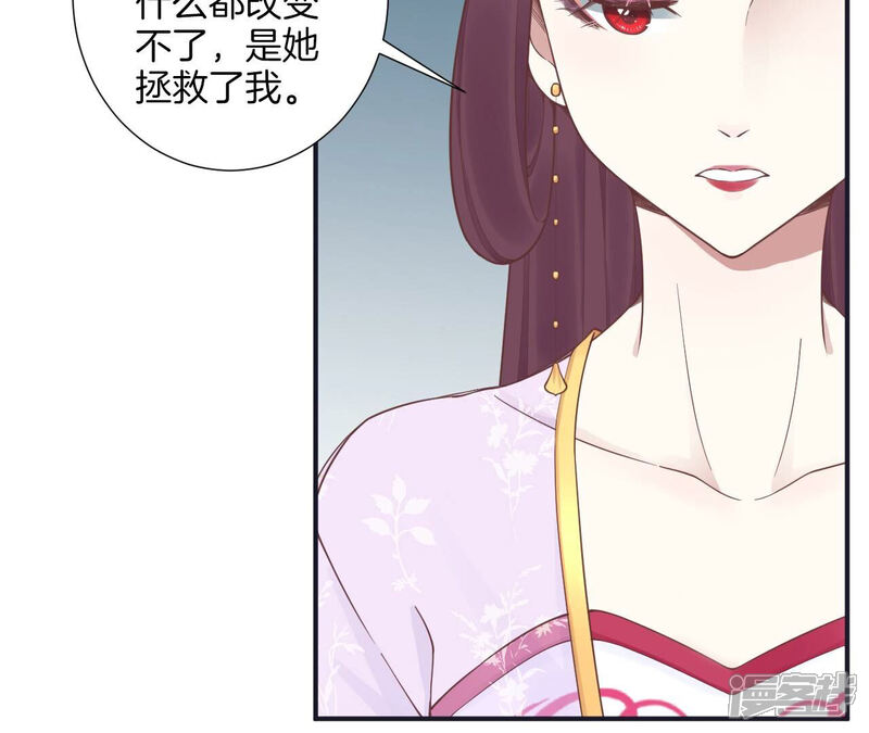 《皇后很忙》第176话 三人见面 第68页
