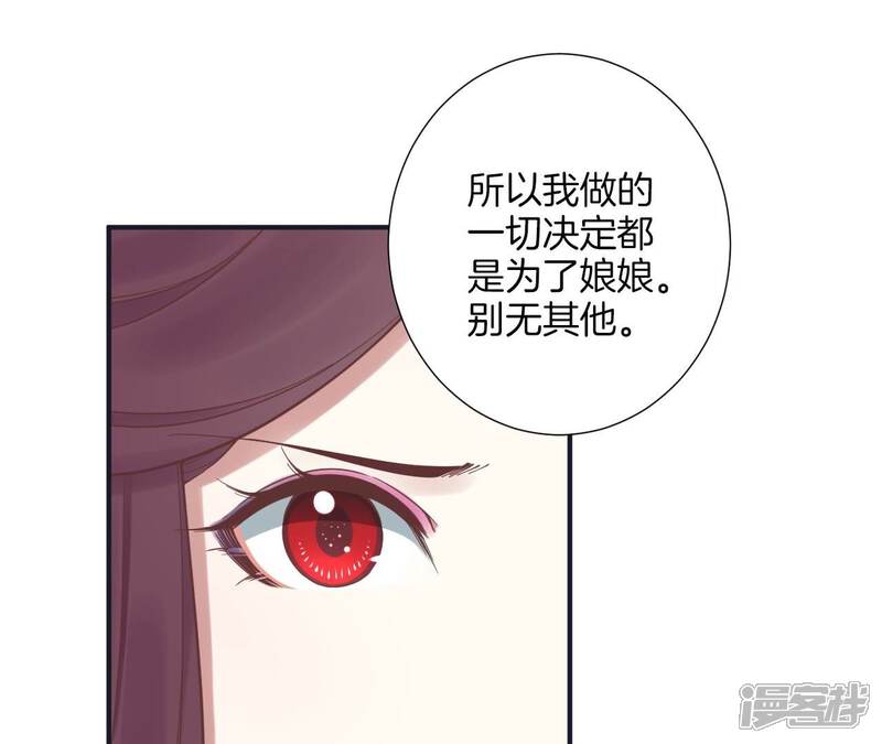 《皇后很忙》第176话 三人见面 第69页
