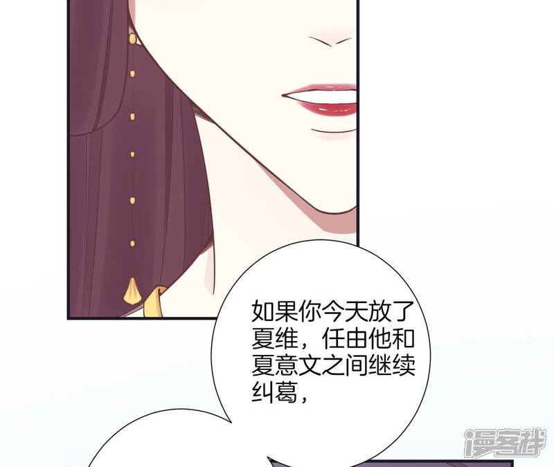 《皇后很忙》第176话 三人见面 第70页