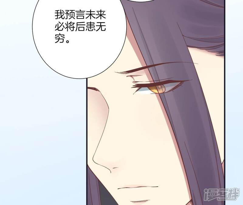 《皇后很忙》第176话 三人见面 第71页