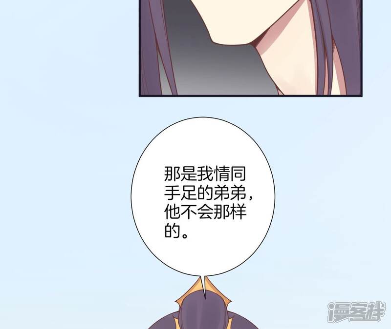 《皇后很忙》第176话 三人见面 第72页