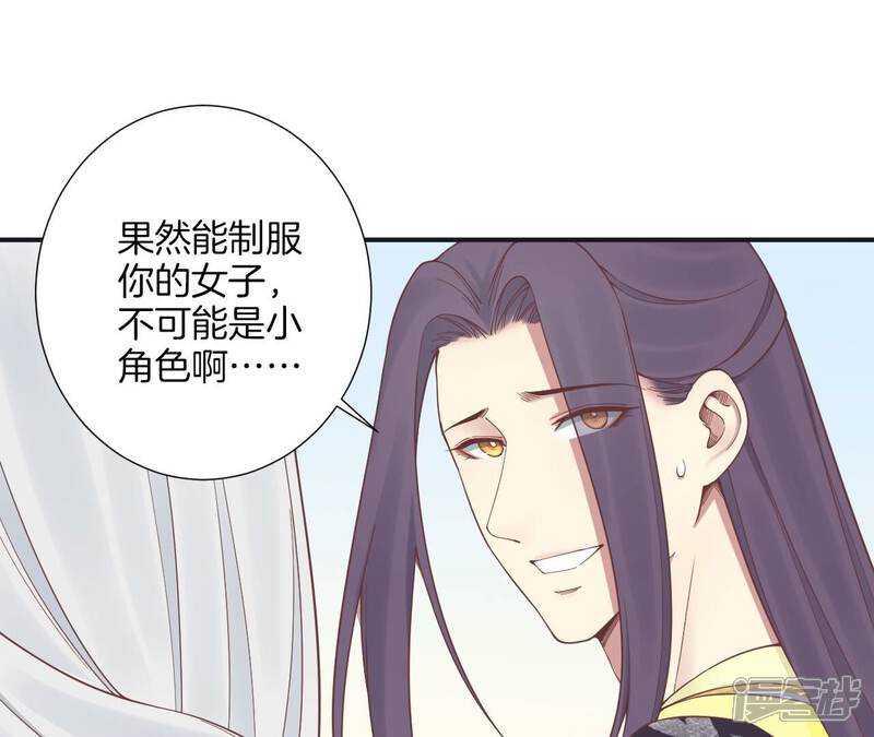 《皇后很忙》第176话 三人见面 第74页