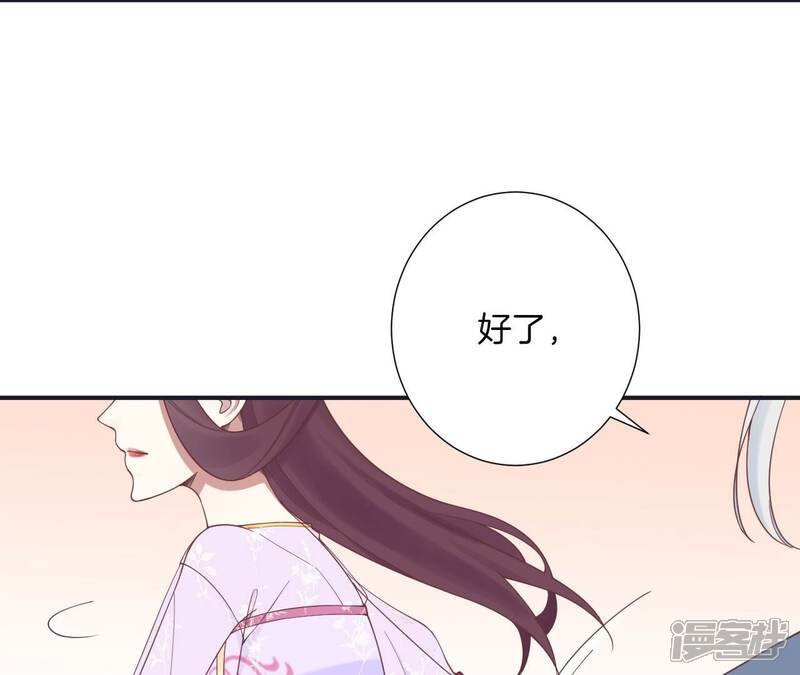 《皇后很忙》第176话 三人见面 第77页