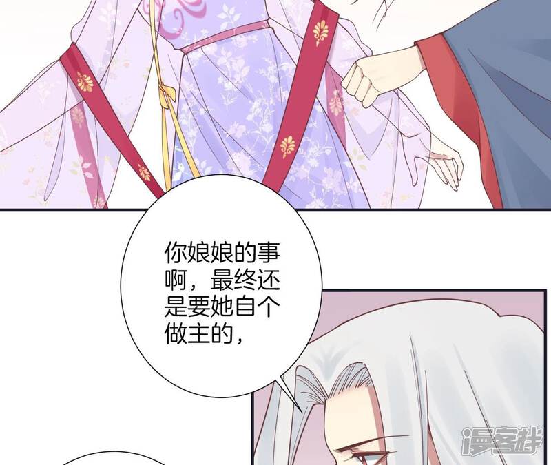 《皇后很忙》第176话 三人见面 第78页