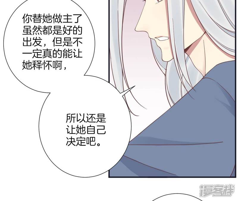 《皇后很忙》第176话 三人见面 第79页