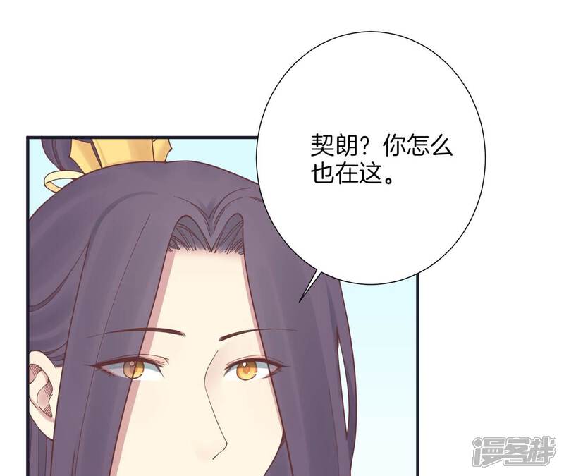 《皇后很忙》第176话 三人见面 第7页