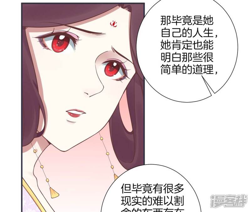 《皇后很忙》第176话 三人见面 第80页