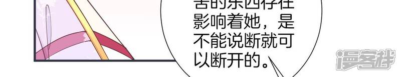 《皇后很忙》第176话 三人见面 第81页