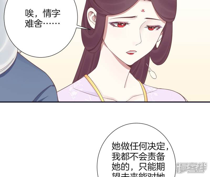 《皇后很忙》第176话 三人见面 第84页