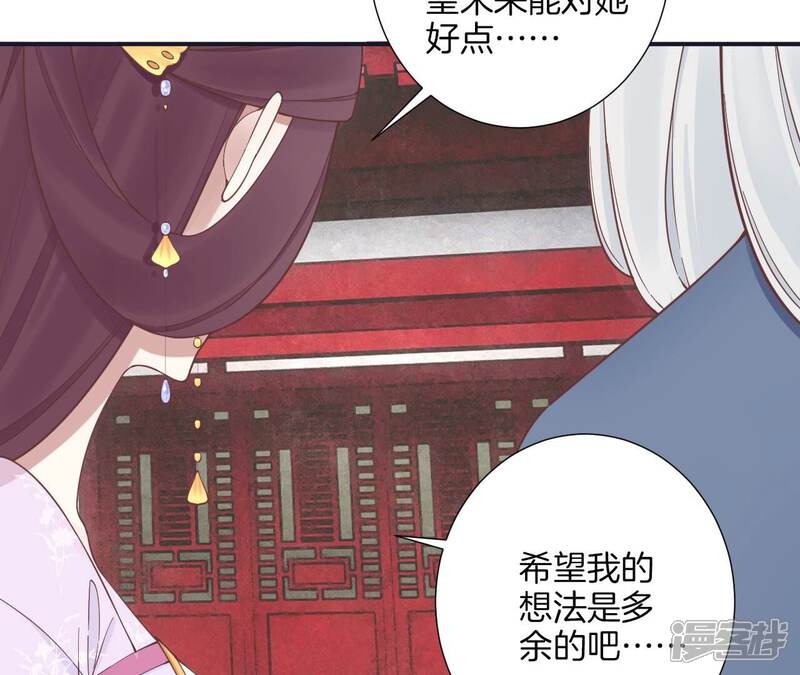 《皇后很忙》第176话 三人见面 第85页