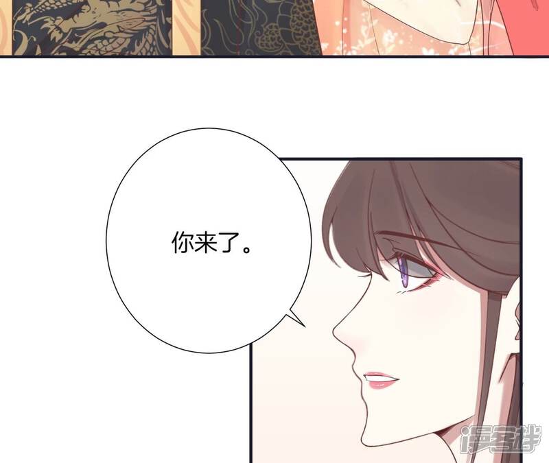 《皇后很忙》第176话 三人见面 第92页