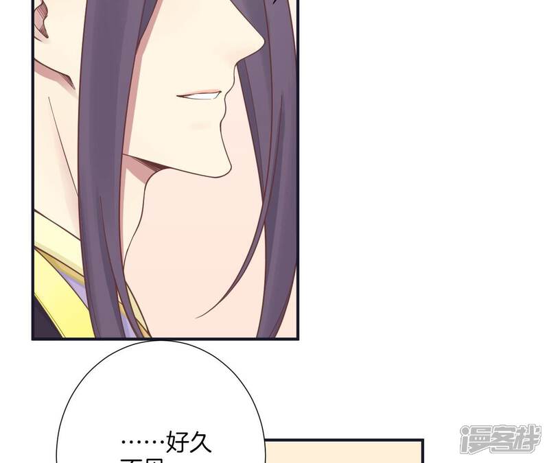 《皇后很忙》第176话 三人见面 第94页