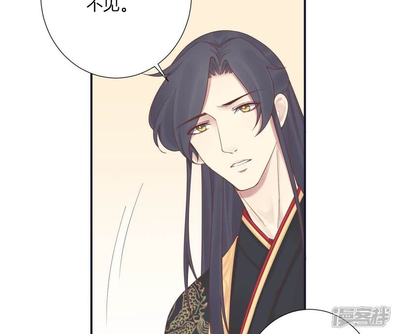 《皇后很忙》第176话 三人见面 第95页