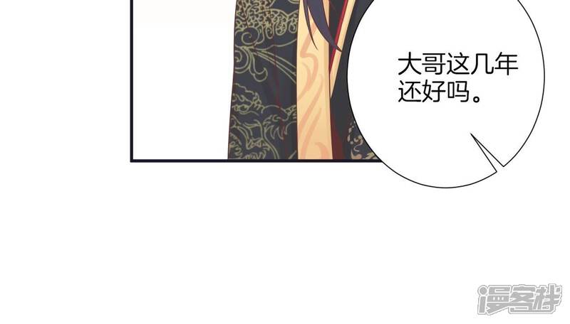 《皇后很忙》第176话 三人见面 第96页