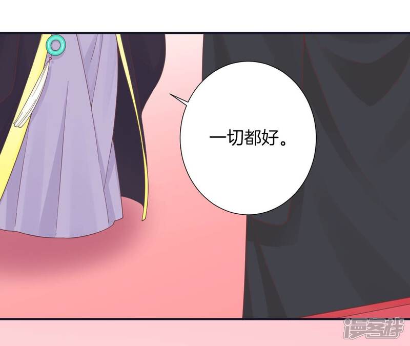 《皇后很忙》第176话 三人见面 第97页