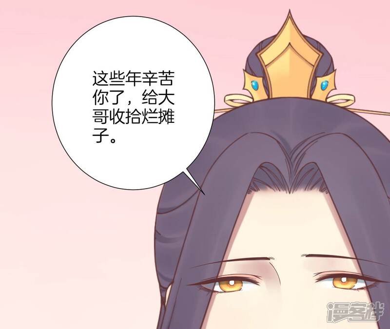《皇后很忙》第176话 三人见面 第98页