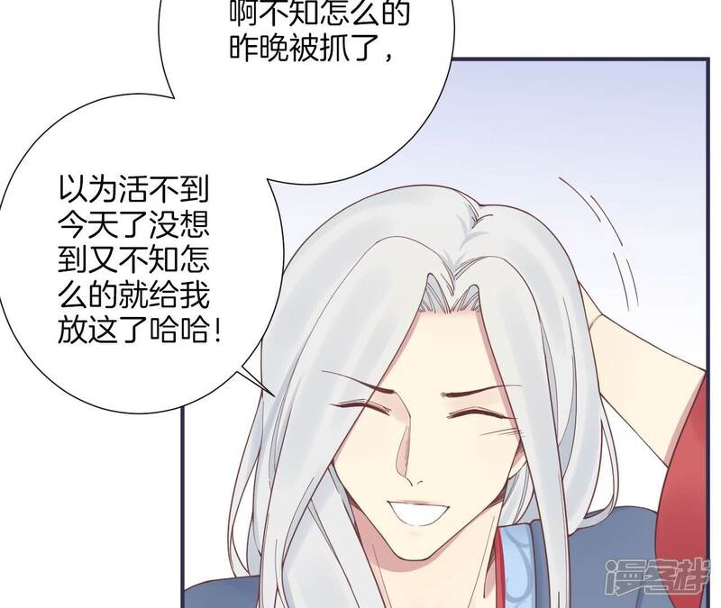 《皇后很忙》第176话 三人见面 第9页