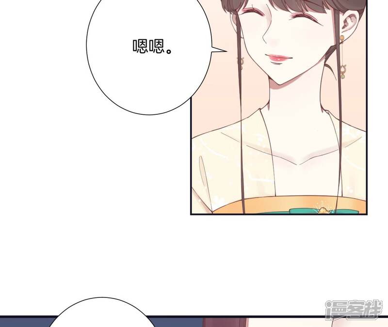 《皇后很忙》第177话 改朝换代 第100页
