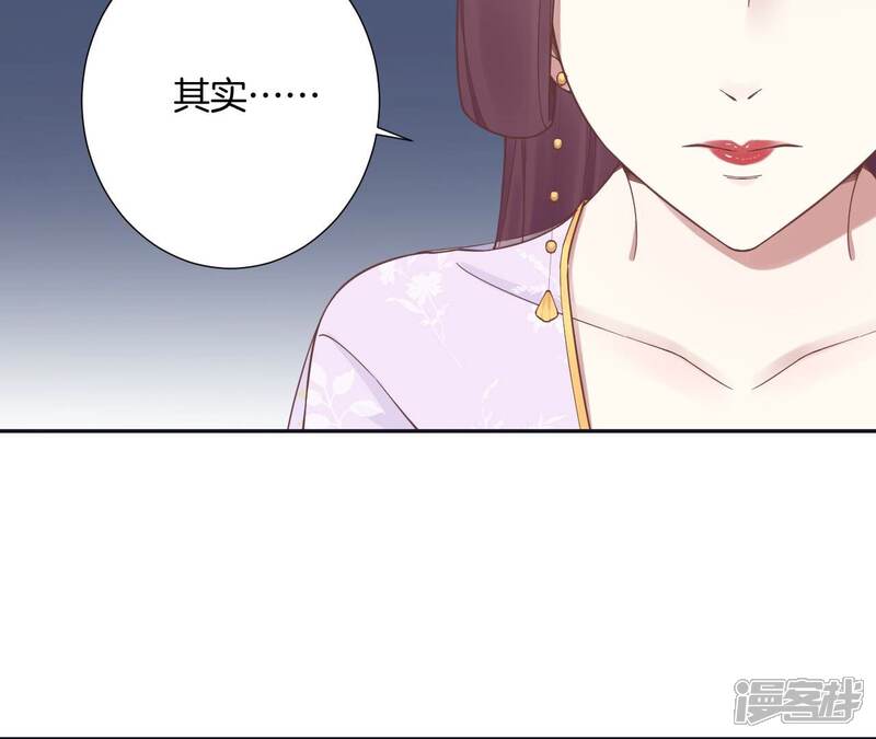 《皇后很忙》第177话 改朝换代 第101页