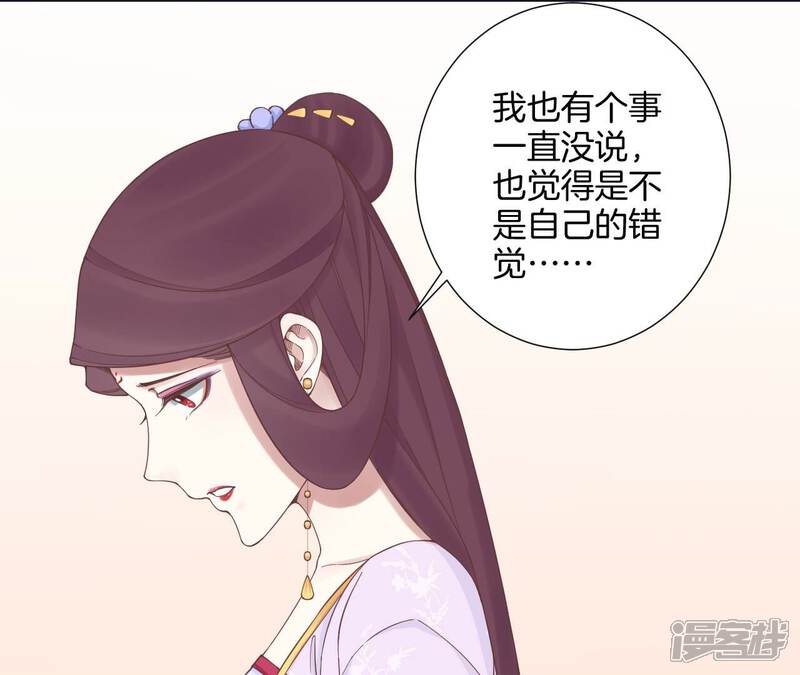 《皇后很忙》第177话 改朝换代 第102页