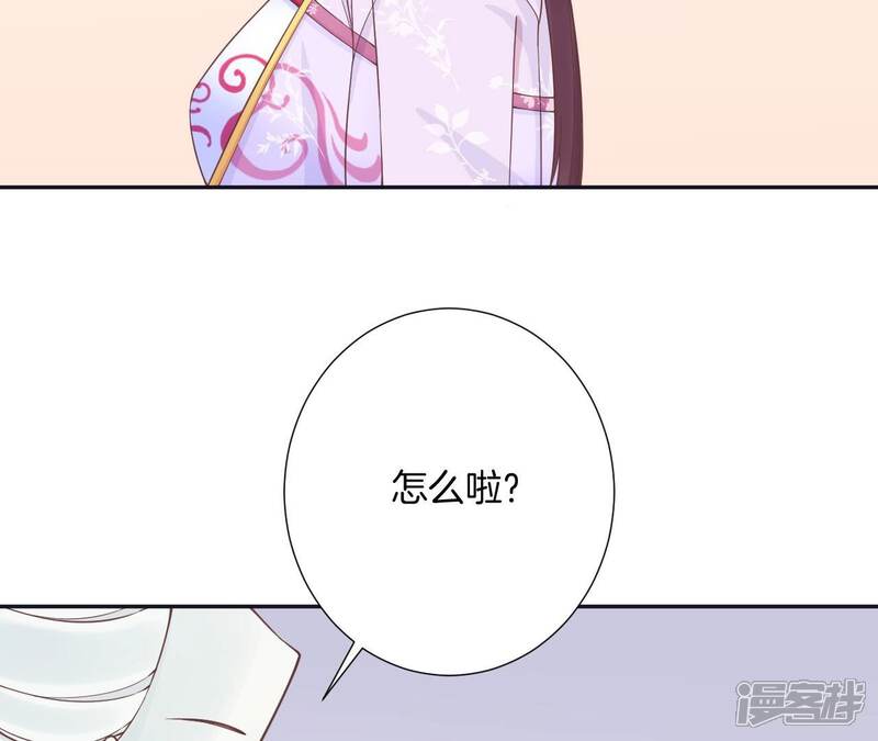 《皇后很忙》第177话 改朝换代 第103页