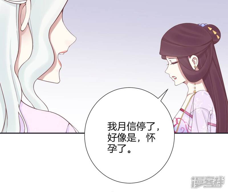 《皇后很忙》第177话 改朝换代 第104页