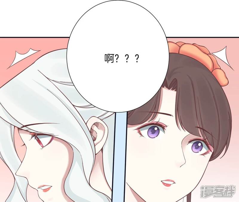 《皇后很忙》第177话 改朝换代 第105页