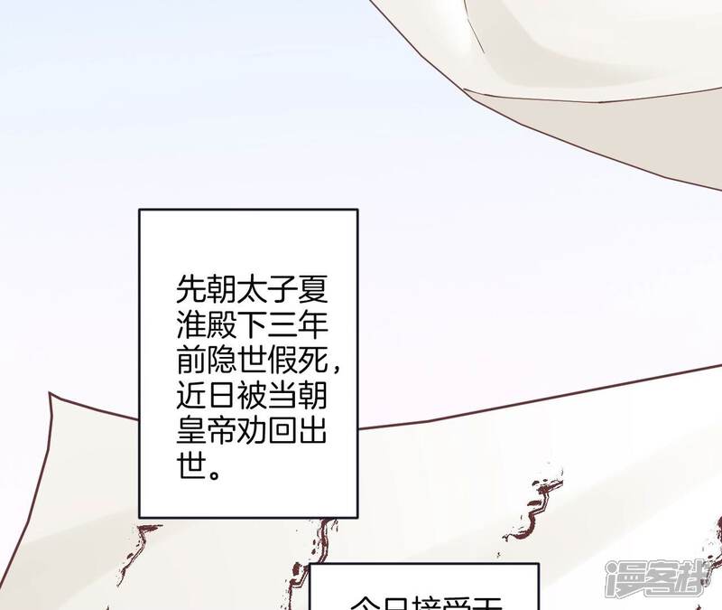《皇后很忙》第177话 改朝换代 第123页