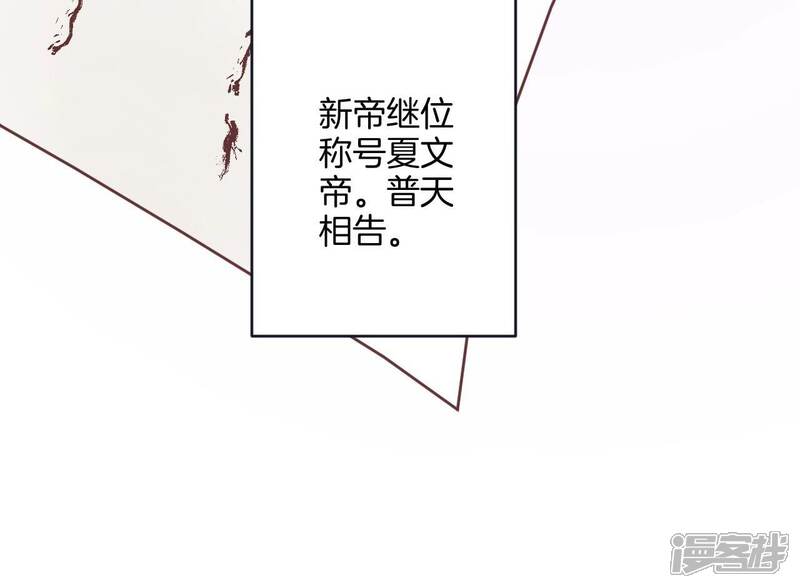 《皇后很忙》第177话 改朝换代 第125页