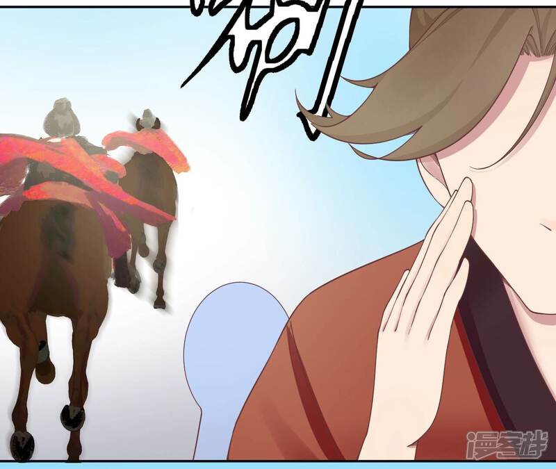 《皇后很忙》第177话 改朝换代 第15页
